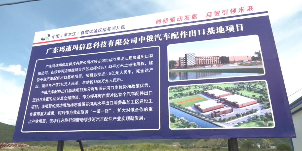 Китай строит на границе с Россией большую базу, что бы обеспечить нашу страну запчастями