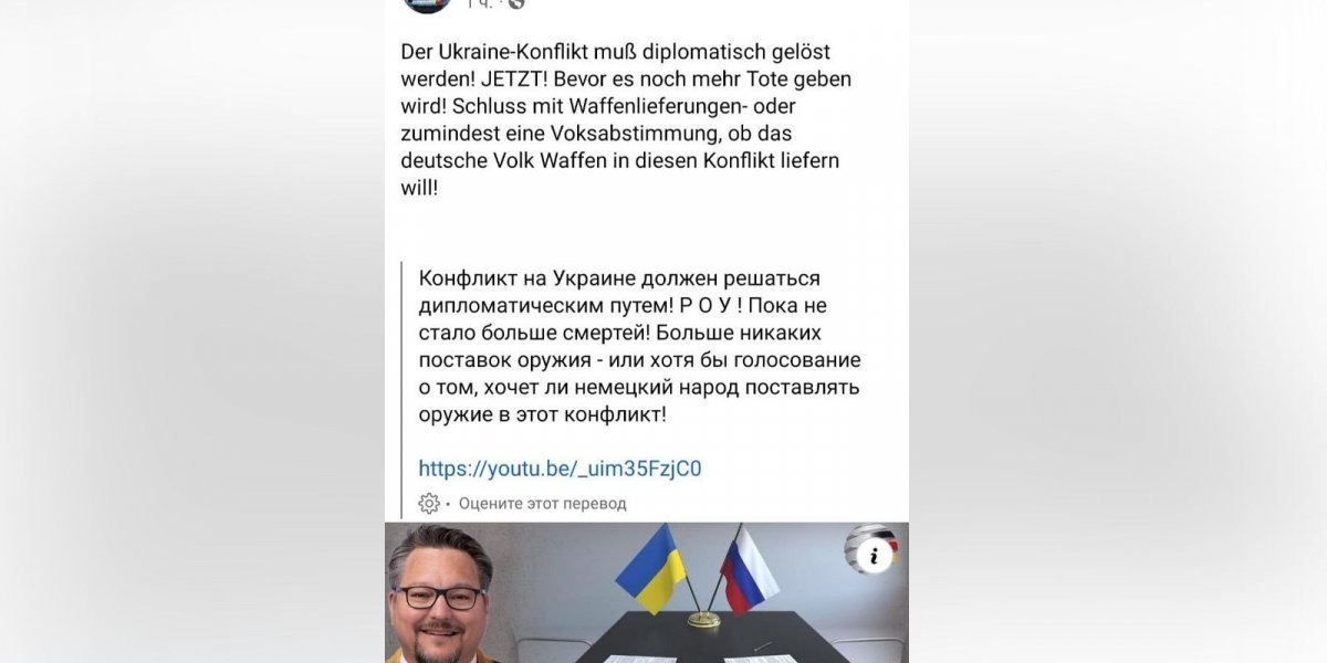 Немецкий депутат Койтер призвал провести референдум по вопросу поставок оружия на Украину