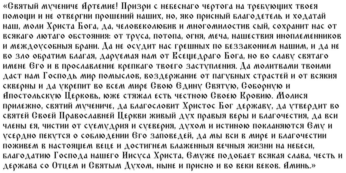 Что можно и что нельзя делать россиянам 2 ноября в праздник воина Артемия Антиохийского и День поминовения усопших: Семь категорических запр