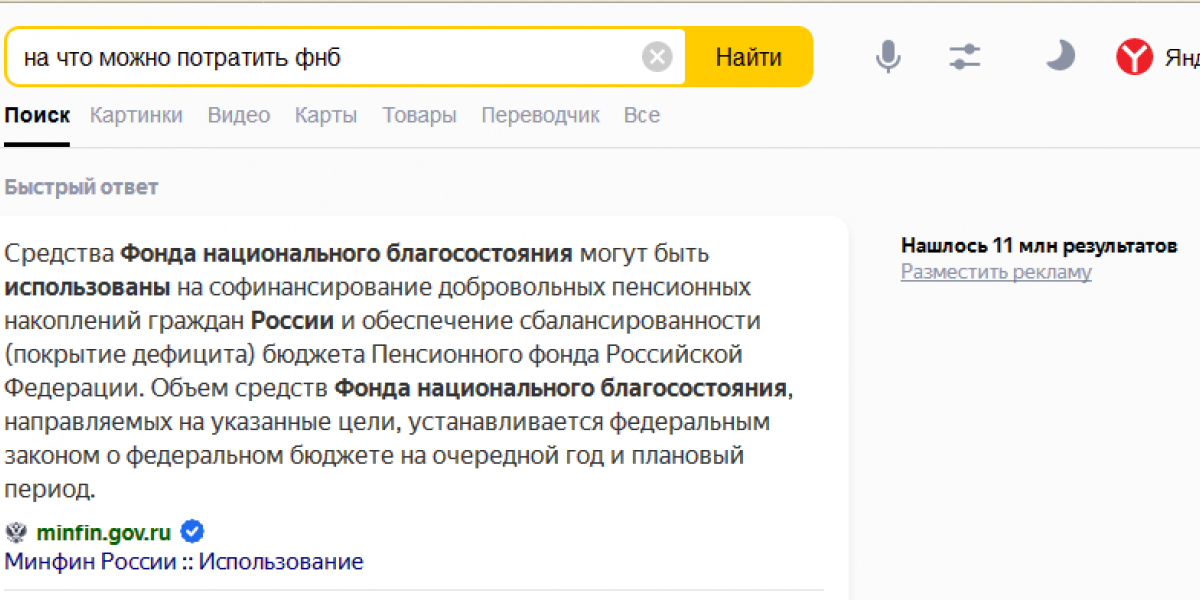 &laquo;Кубышку&raquo; пустят на латание дыр в бюджете. А как же пенсионеры?