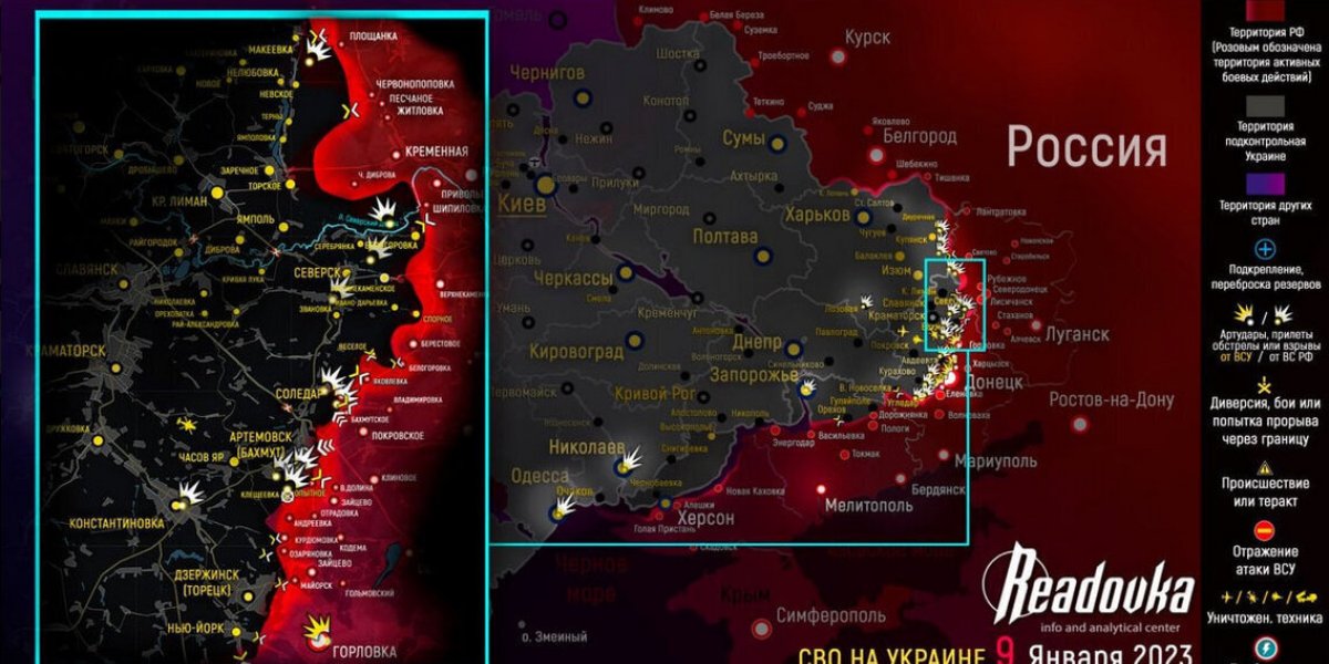 Новая карта боевых действий Украины 12.01.2023. Донбасс, ЛНР, ДНР сегодня 12 января 2023: последние новости. Спецоперация на Украине 323 день, итоги