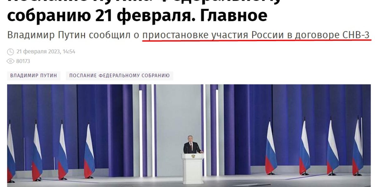 Конец спецоперации и ядерная война в 2023 году — что сказал президент в своем обращении россиянам