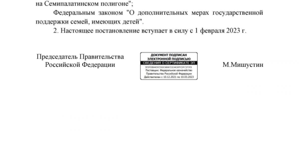 Какие пособия повышены на 11,9% с 1 февраля 2023 года? Полный список с новыми размерами соцвыплат в рублях для всех категорий Какие пособия повышены на 11,9% с 1 февраля 2023 года? Полный список с новыми размерами соцвыплат в рублях для всех категорий