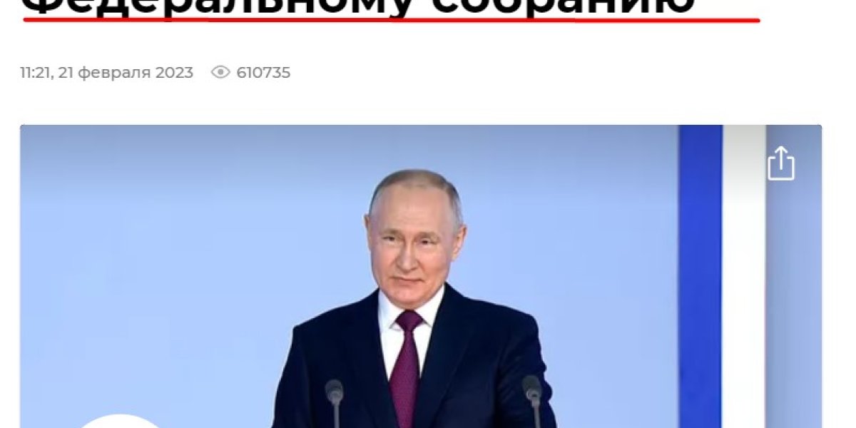 Конец спецоперации и ядерная война в 2023 году — что сказал президент в своем обращении россиянам
