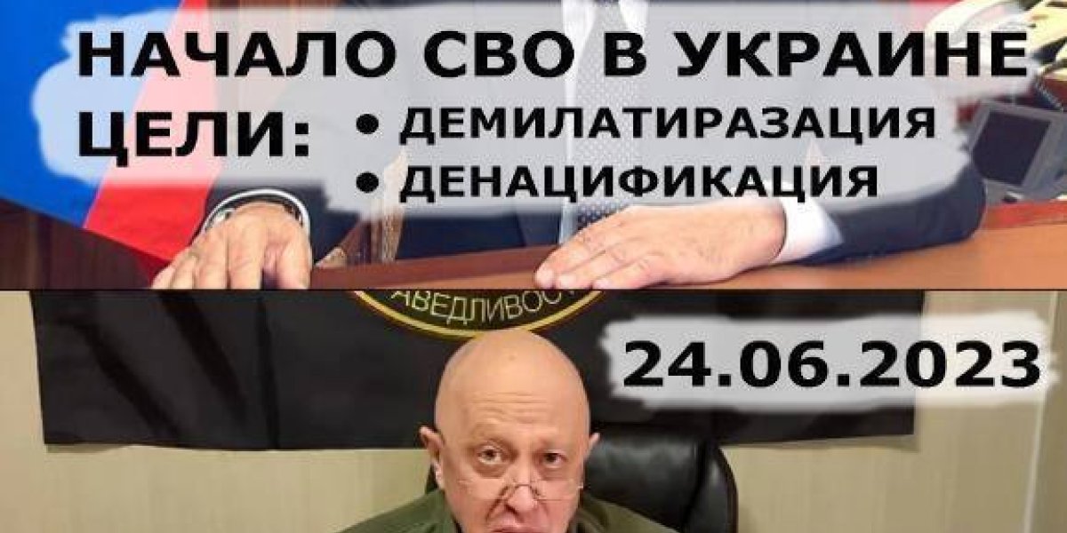 Путин поддерживает ЧВК Вагнер? Верховная власть молчит