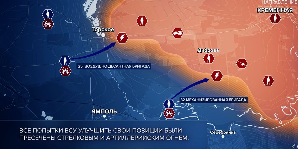 Карта боевых действий на Украине — интерактивная карта СВО России к утру 30.08.23 г.