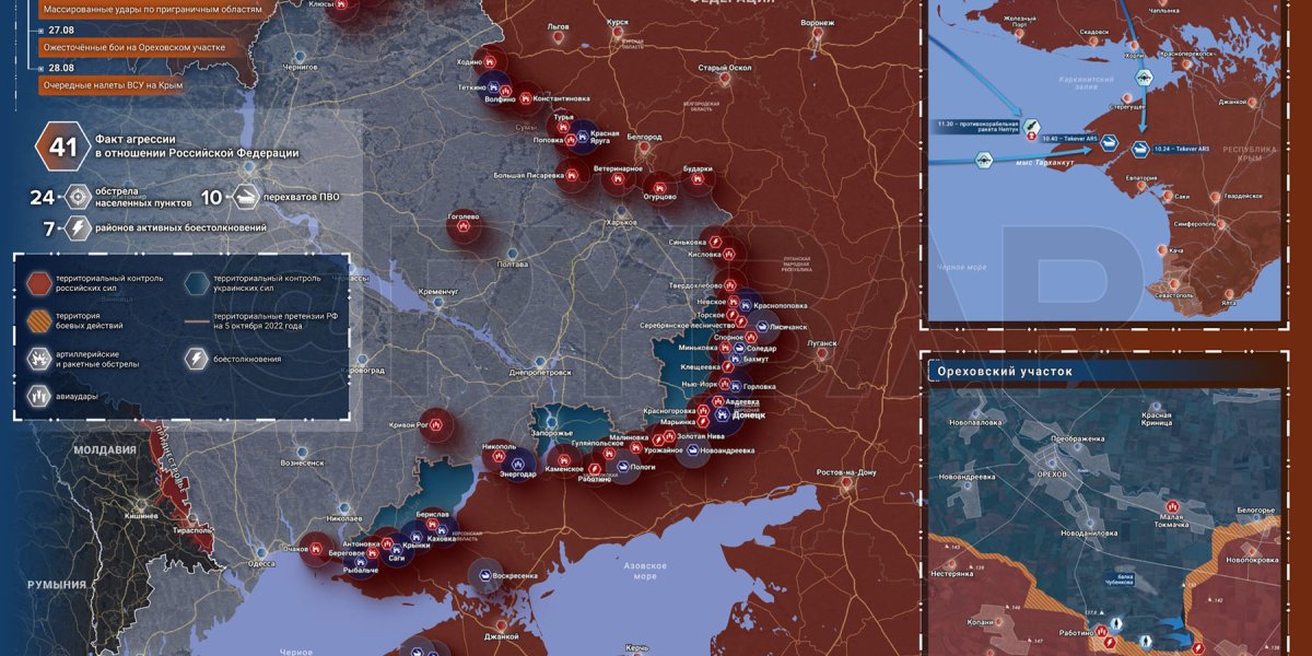 Карта боевых действий на Украине — интерактивная карта СВО России к утру 30.08.23 г.