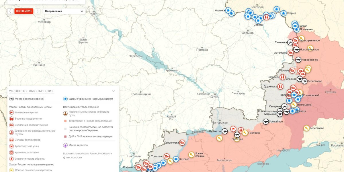Украина — Россия свежие новости от 3 августа 2023: опубликована карта боевых действий на Украине сегодня 03.08.2023, главные события СВО за минувшие сутки, последние новости
