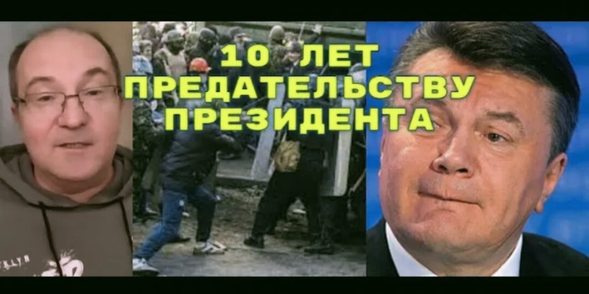 Стоит ли теперь только одного В.Януковича винить в том, что потом случилось с его страной