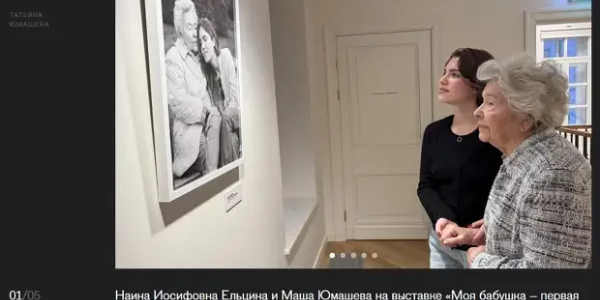 Сколько стоил бюджету еще один «Ельцин Центр» в Москве? Его открыла гражданка Австрии