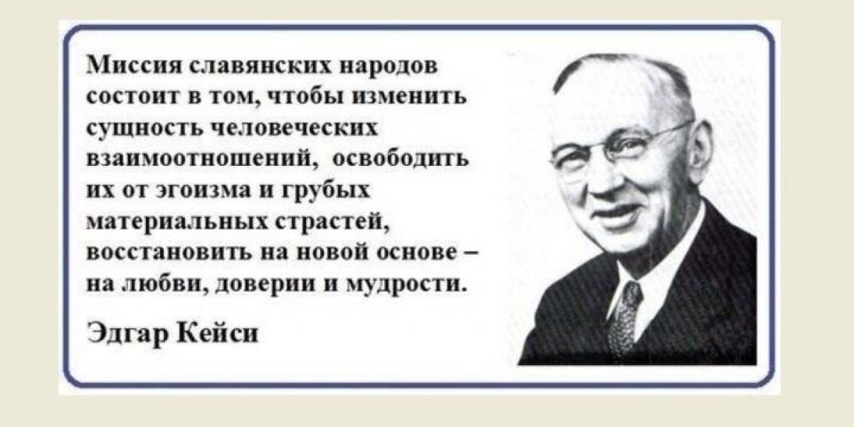 «Американцы, бегите в Сибирь!»: «Спящий пророк» Кейси перед смертью сказал о судьбе США