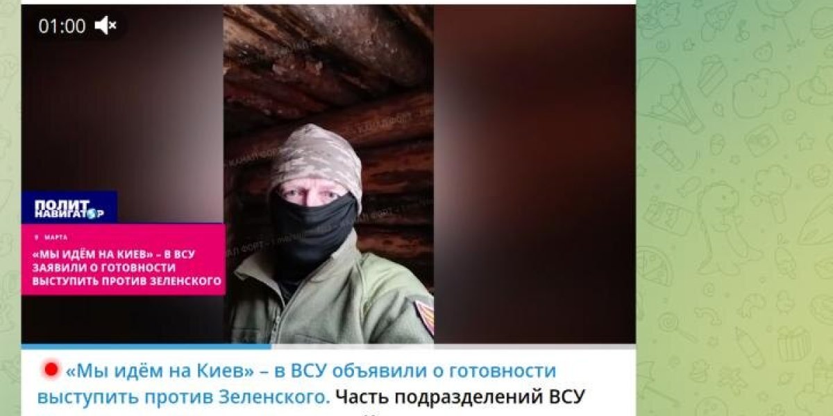 Зеленского предупредили о военном мятеже. CNN: «Киев продержится три месяца»