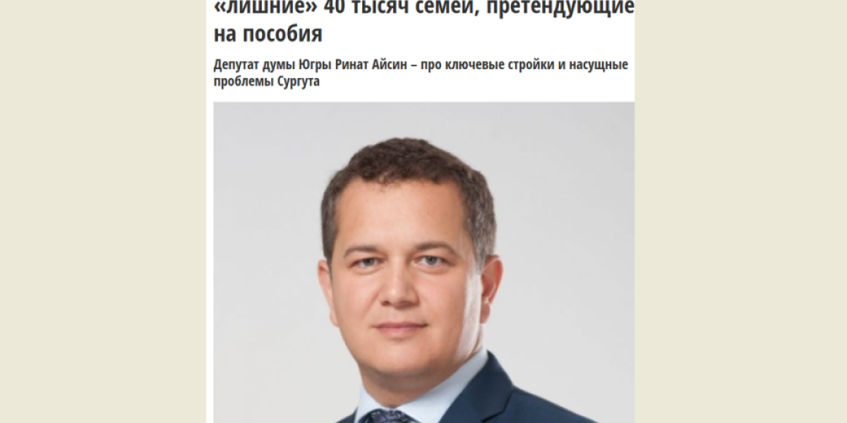Депутат проговорился, блогеры подняли шум: «Треть города – мигранты на пособиях, 150 тысяч иждивенцев». Полковник в доле с таджиками