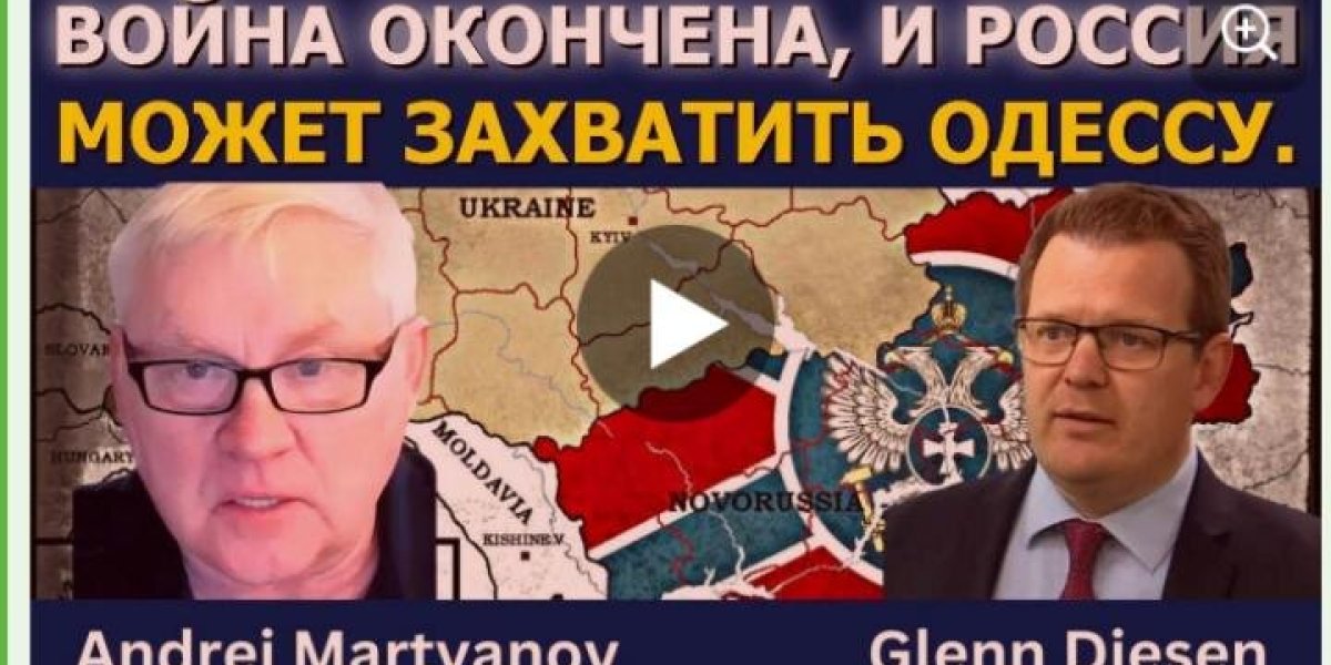 Предсказание немецкого генерала начинает сбываться? «Одесса и Николаев объявят независимость, как ДНР»: Разведчик о ходе СВО