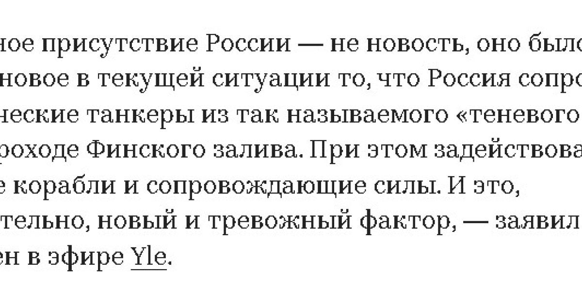 В Финляндии возмущены: русские защищают свои танкеры авиацией в проливе на Балтике, не подпуская евро-пиратов к «теневому флоту»