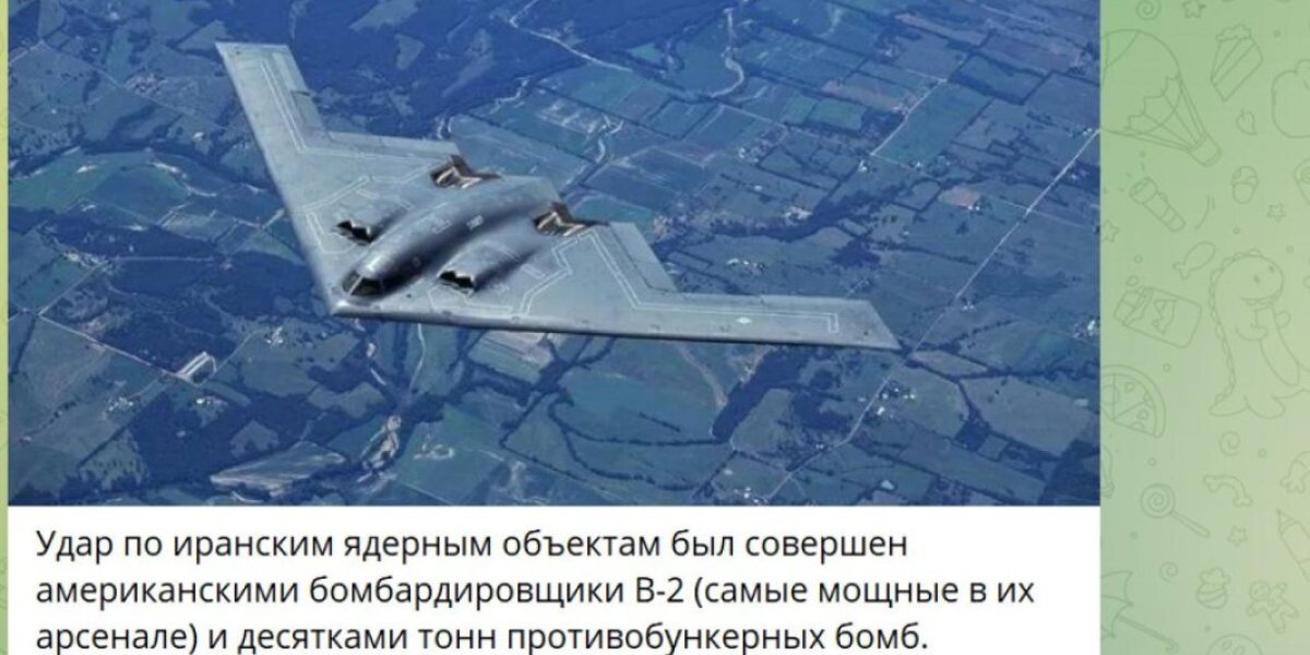 «Сбросили полный боезапас бомб». 22 июня Трамп приказал атаковать Иран. Это «удар» и по китайской железной дороге