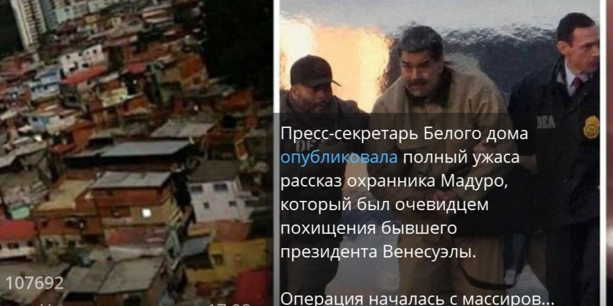 Такого оружия нет &ndash; смогут ли защитить Путина? Охрану Мадуро сшибали мощным звуком: &laquo;Никто бы не устоял&raquo;